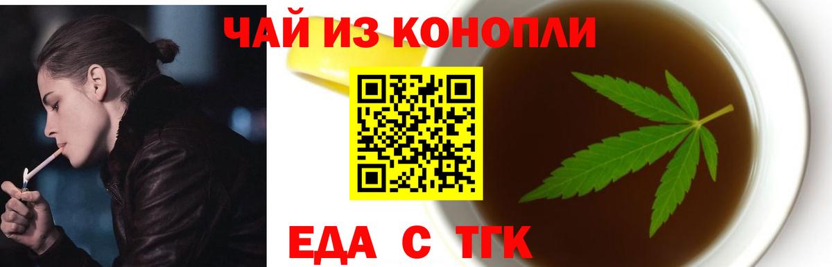 Вольск  Cannafood марихуана  Вход с VPN 