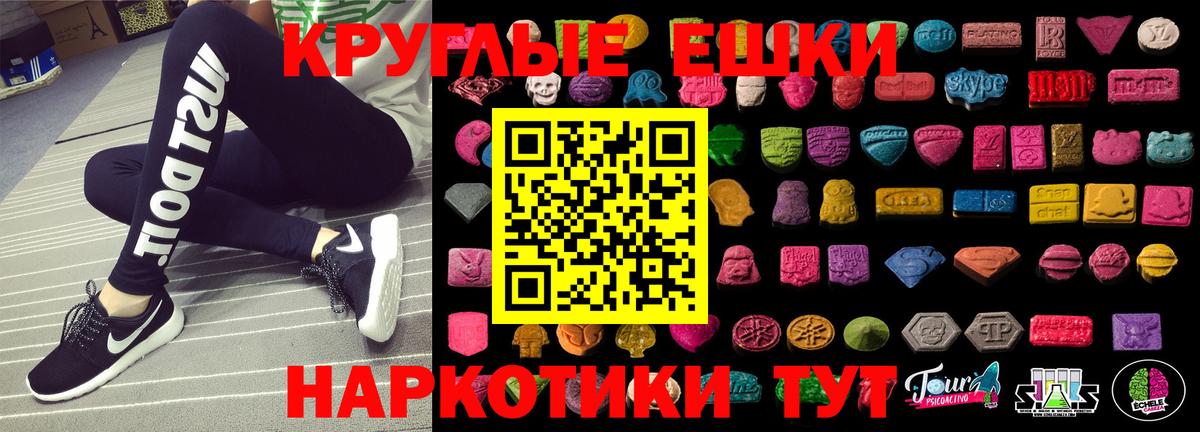 Ecstasy Philipp Plein  Экстази 250 мг  Вход с VPN  ЭКСТАЗИ  Вольск 