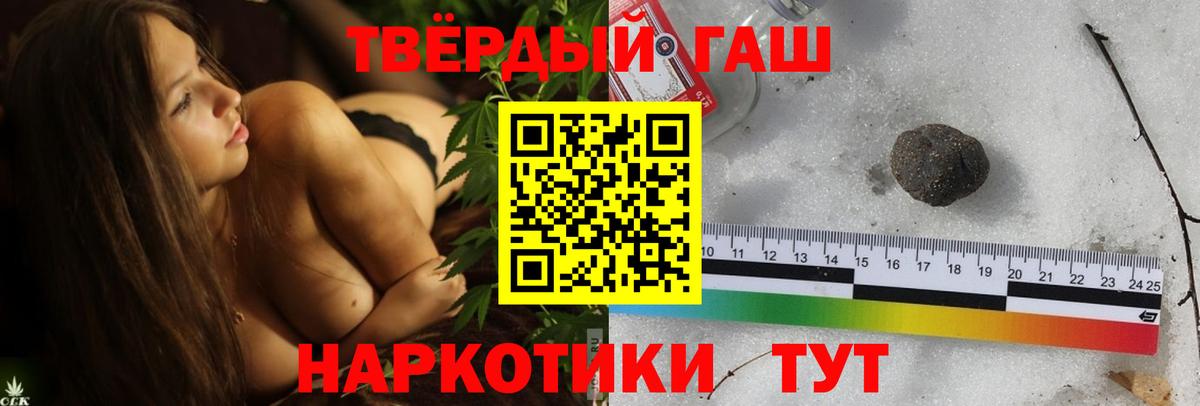 Гашиш убойный Вольск