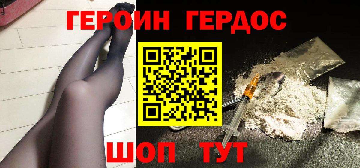 Героин Афган  Вход с VPN  Вольск 