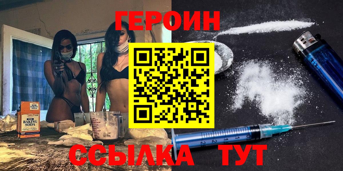 ГЕРОИН афганец Вольск