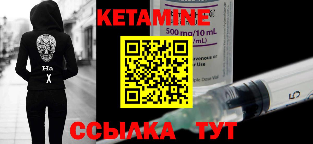 Вольск  КЕТАМИН ketamine  Кетамин VHQ  Вход с VPN 