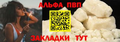 ALPHA PVP Лесосибирск