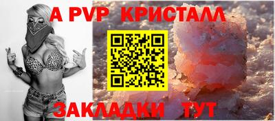 apvp Ливны