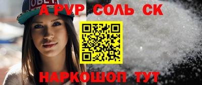ALPHA PVP Лесосибирск