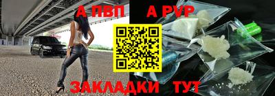 apvp Ливны