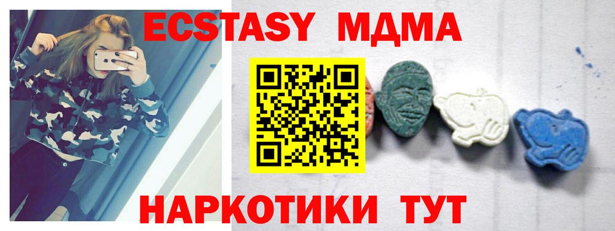 Вольск  МДМА crystal  Вход с VPN  MDMA VHQ 