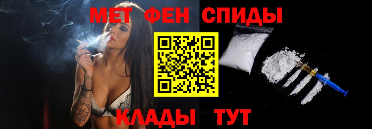 Первитин Methamphetamine Вольск