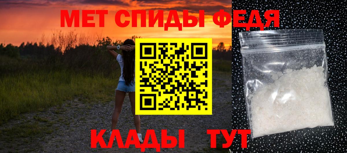 МЕТАМФЕТАМИН пудра  МЕТАМФЕТАМИН пудра  Вход с VPN  Вольск 