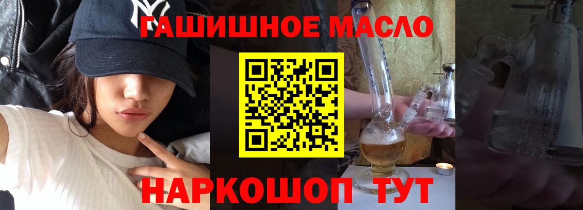 Дистиллят ТГК вейп с тгк Вольск